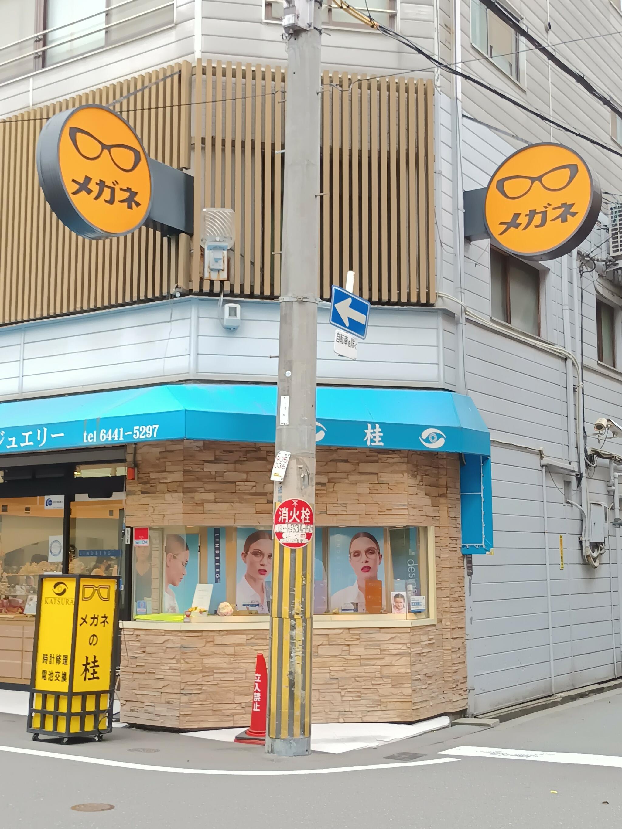 株式会社カツラ - 大阪市西区江戸堀/宝石店 | Yahoo!マップ