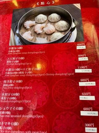 北京菜館のクチコミ写真2