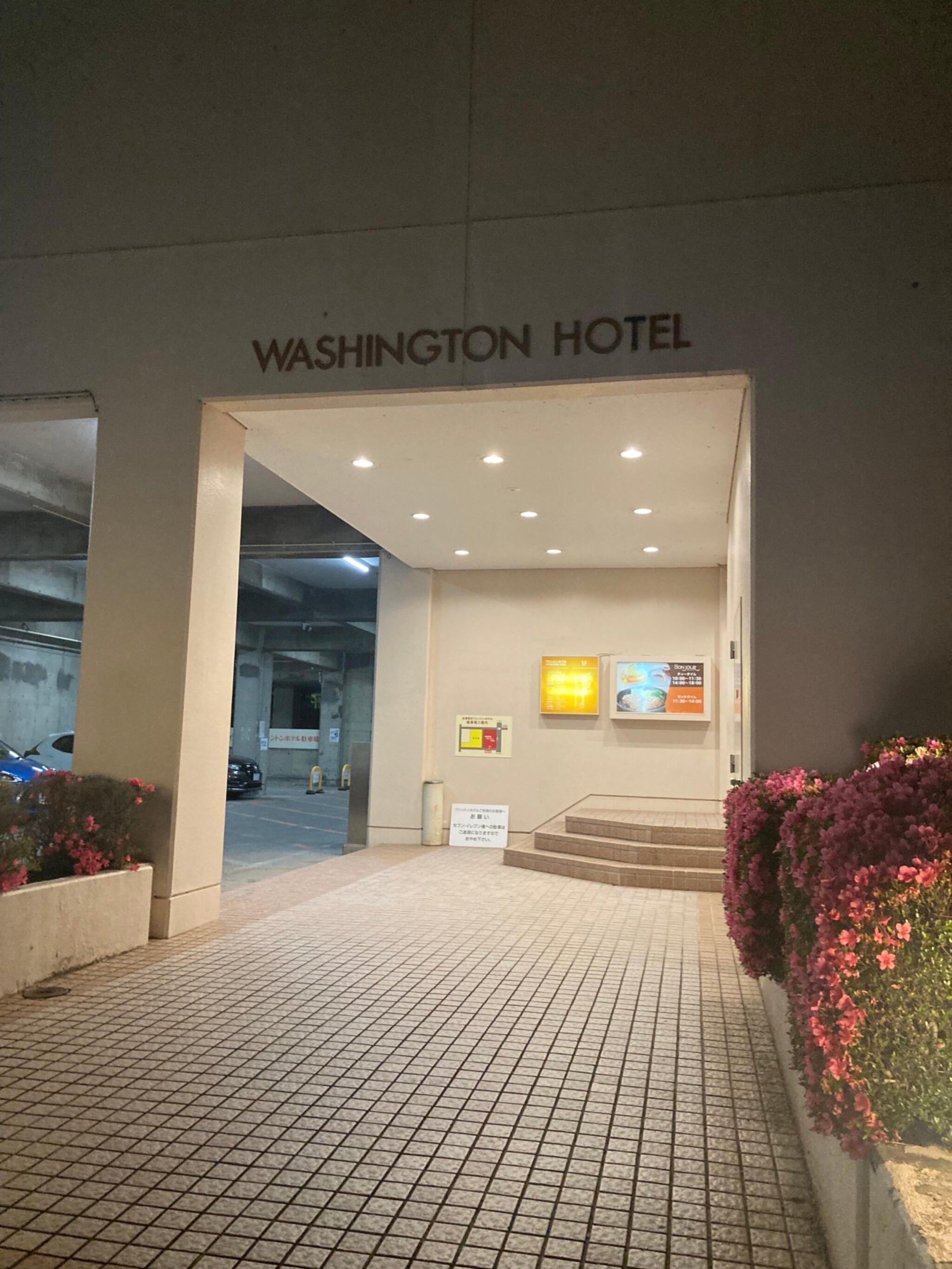 ワシントンホテル 会津若松の代表写真4