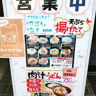 神製麺所のクチコミ写真4