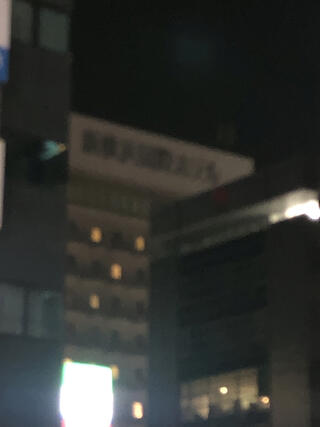 新横浜国際ホテルのクチコミ写真1