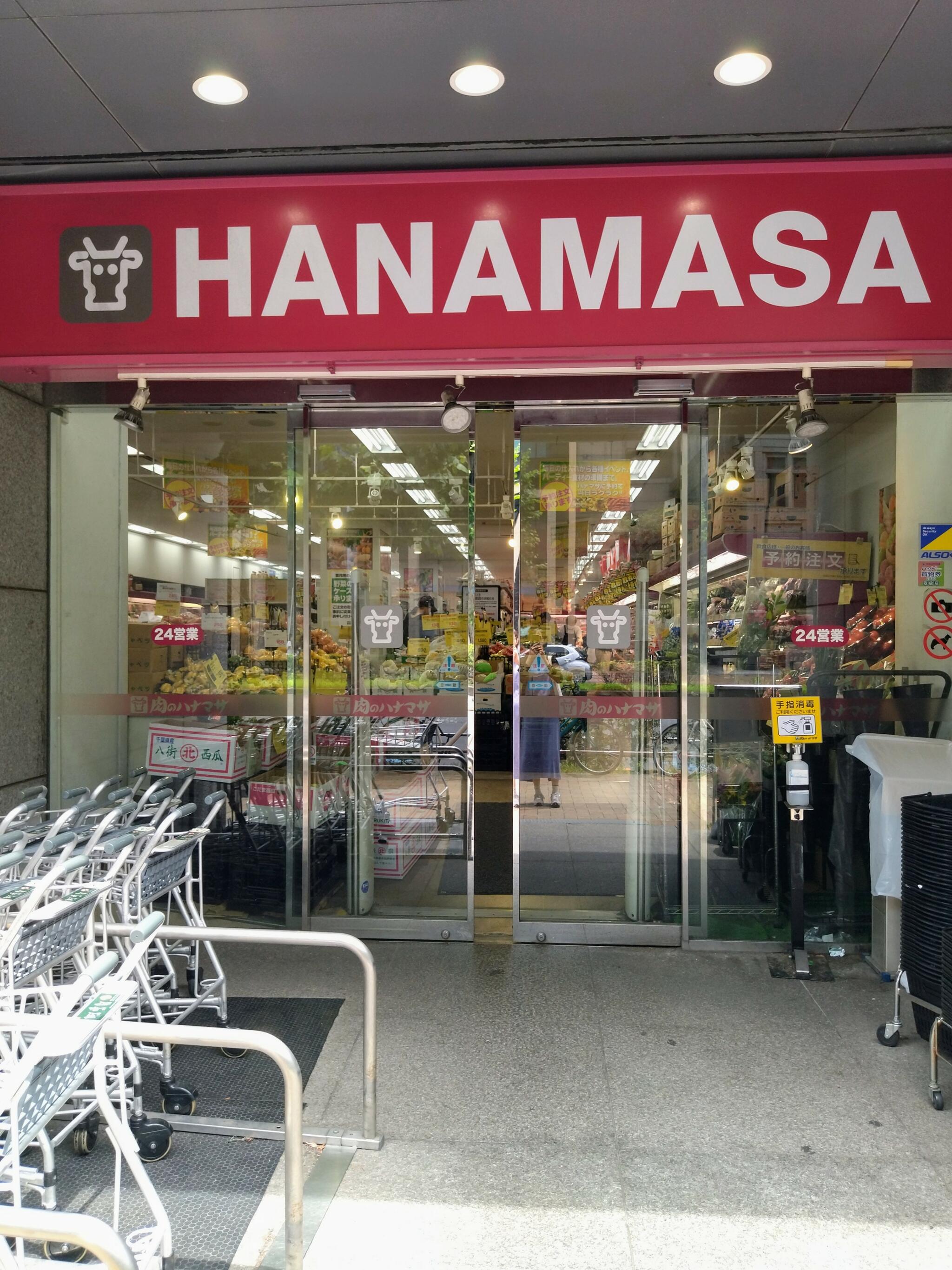 肉のハナマサ 新川店の代表写真4