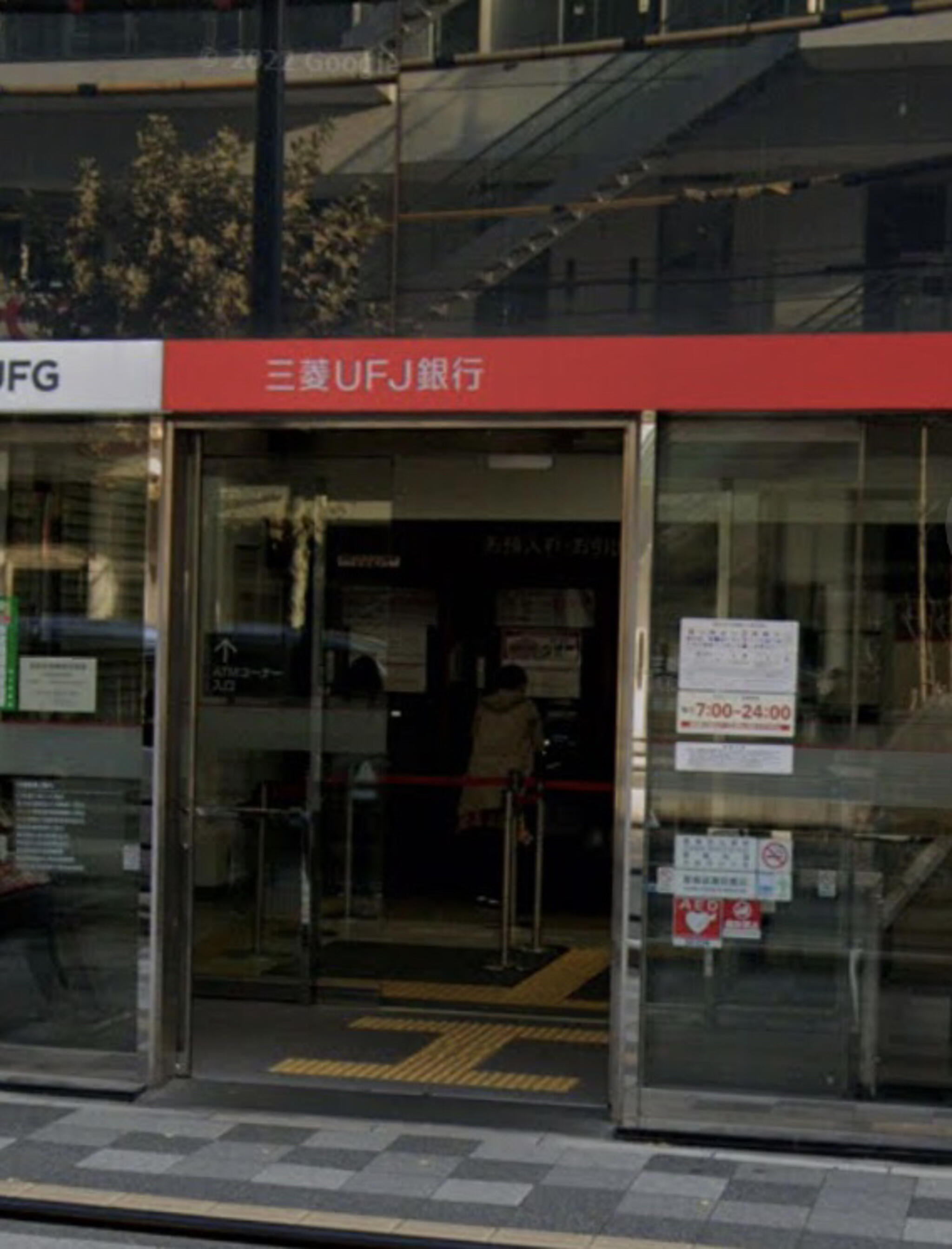 三菱UFJ銀行 浦和支店の代表写真1
