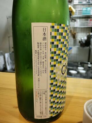 立飲み集会所 日本酒人のクチコミ写真2