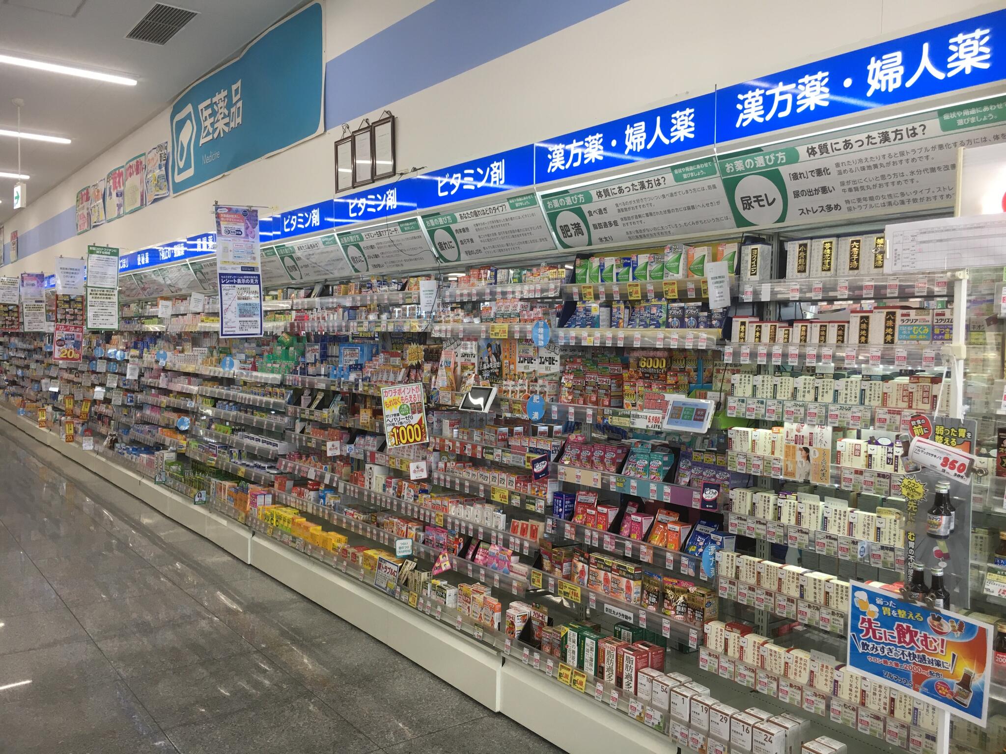 カワチ薬品 銚子北店の代表写真2