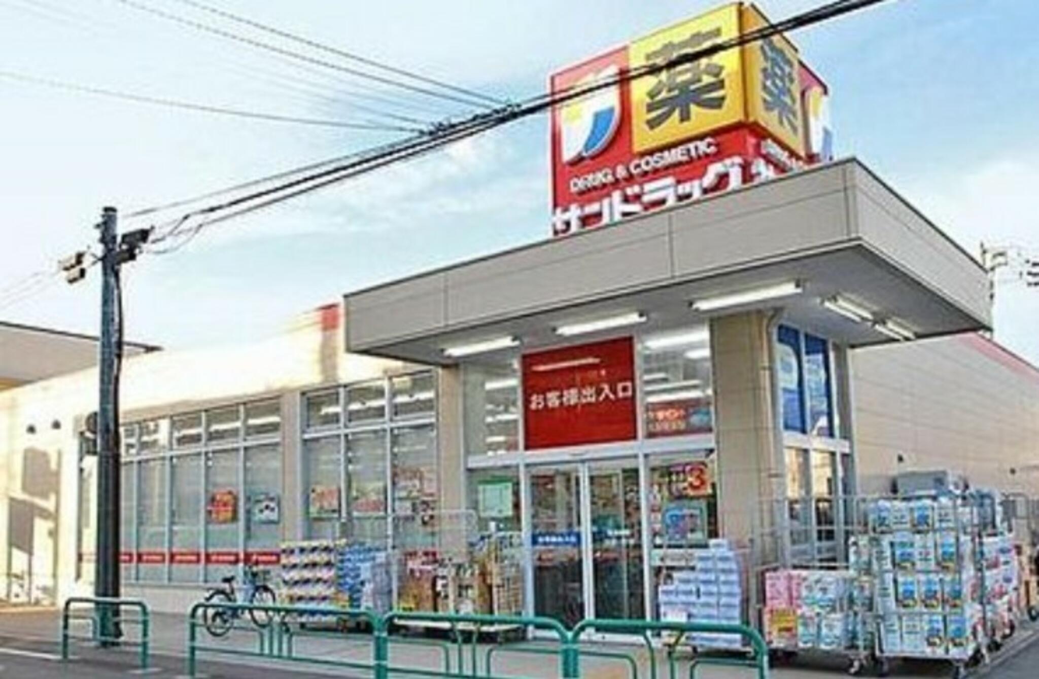 サンドラッグ今川店の代表写真4