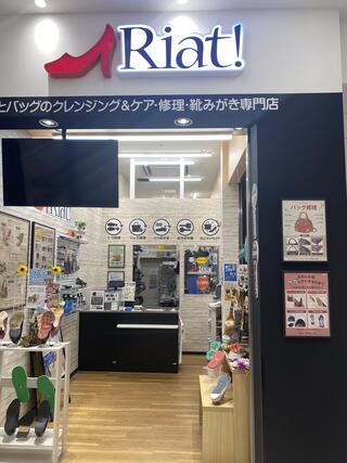 リアット! テラスモール松戸 - 松戸市八ケ崎/靴修理店 | Yahoo!マップ