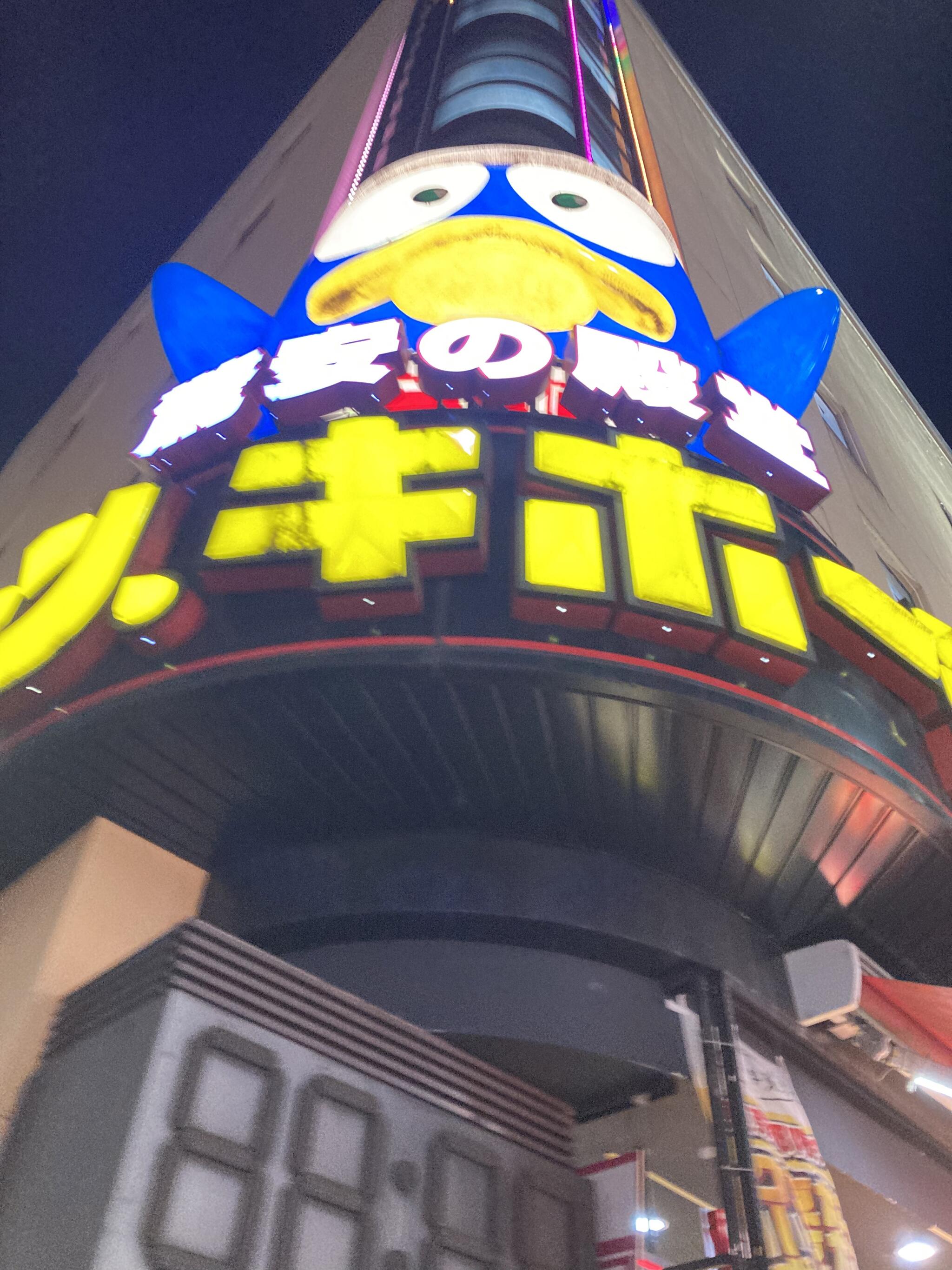 ドン・キホーテ 吉祥寺駅前店の代表写真10