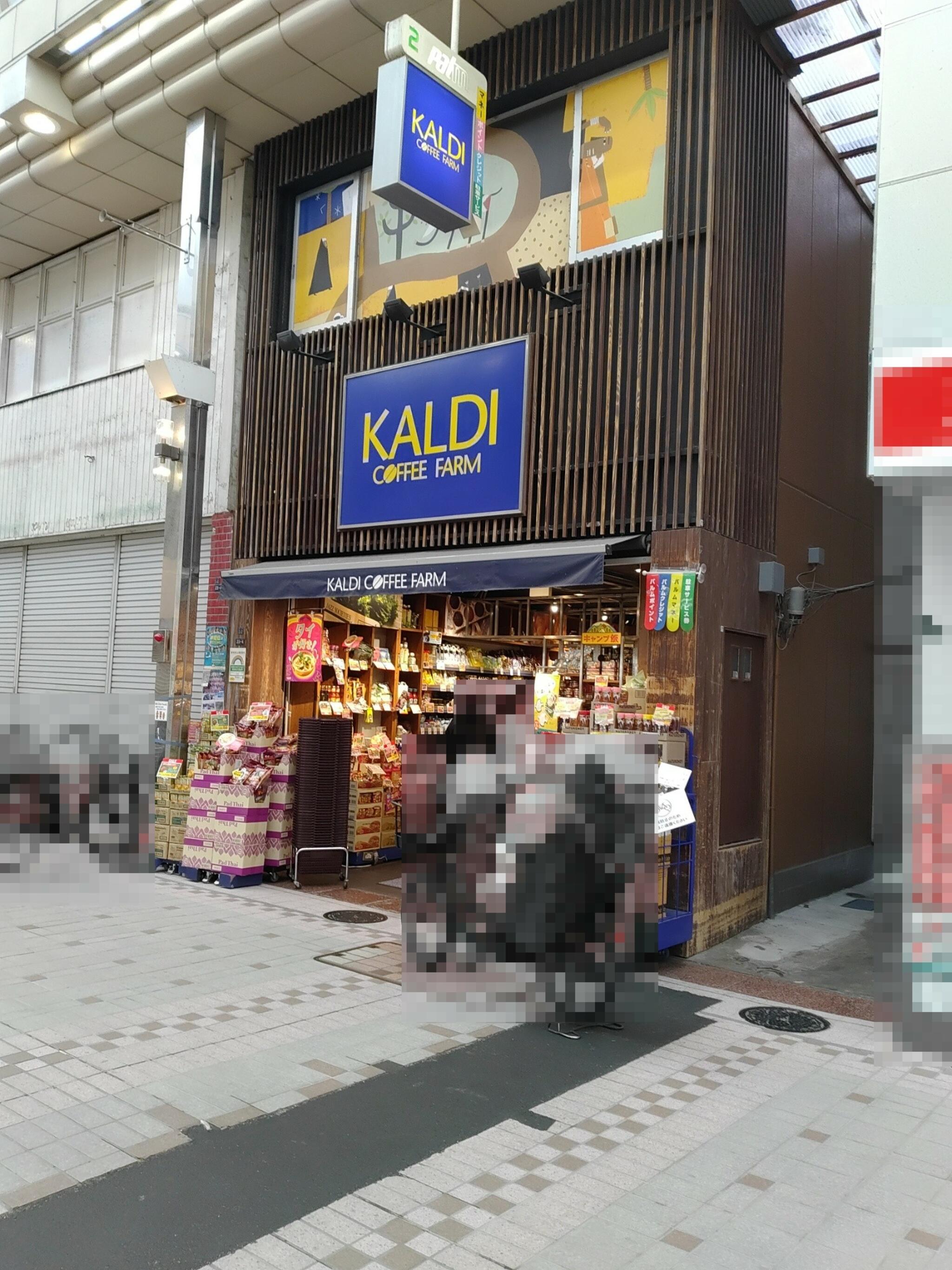 カルディコーヒーファーム 武蔵小山店の代表写真10