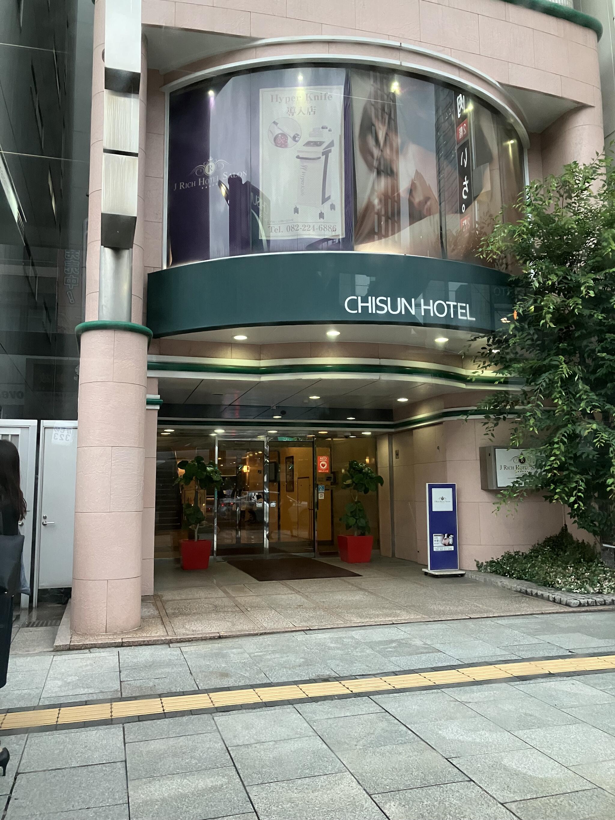 チサン ホテル 広島の代表写真4
