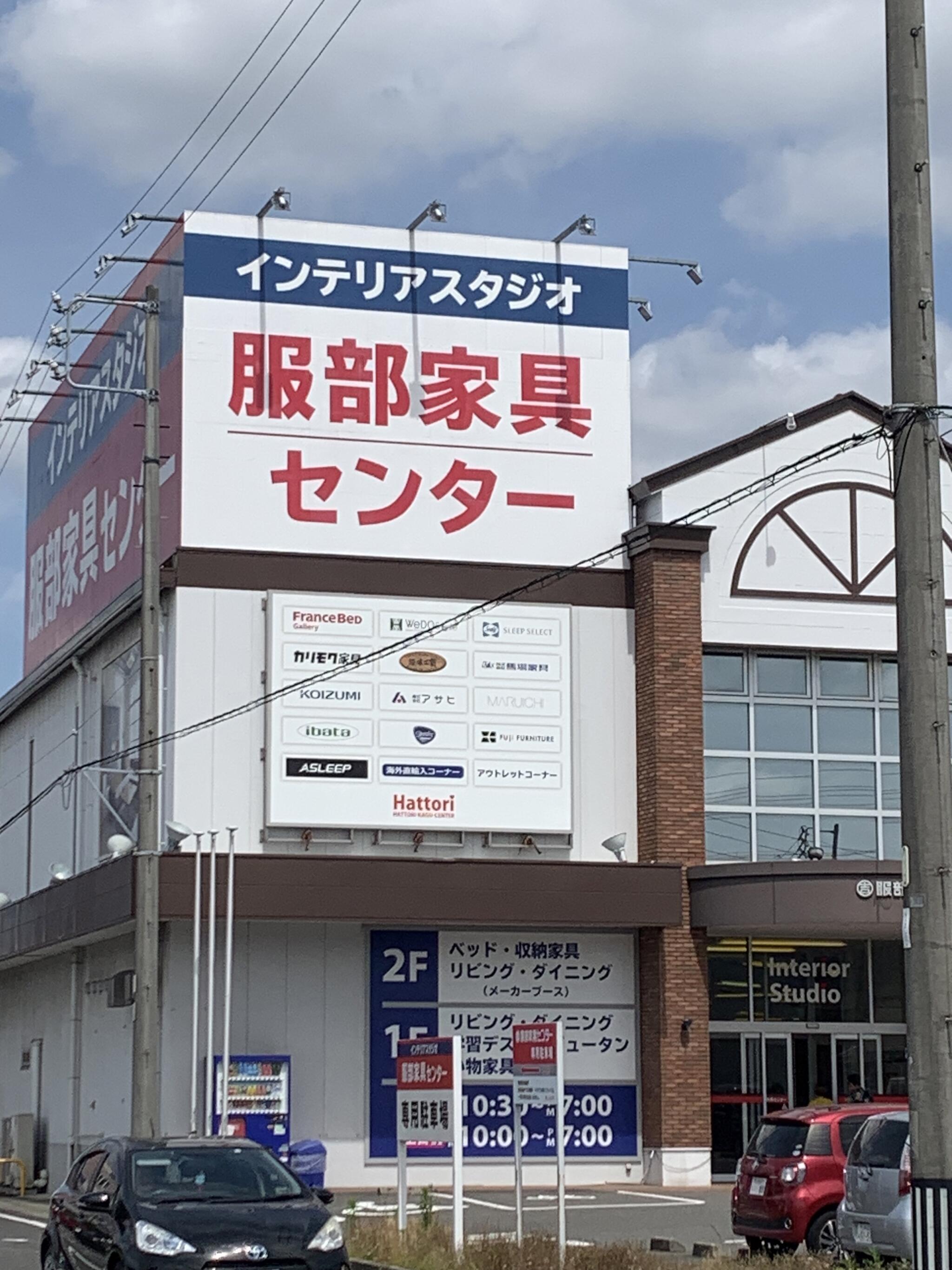 クチコミ : 服部家具センター レスパ知立店 - 知立市上重原/家具店 | Yahoo!マップ