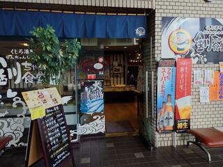 釧ちゃん食堂のクチコミ写真8