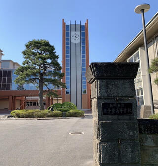 鳥取県立米子東高等学校 - 米子市勝田町/高校 | Yahoo!マップ