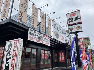 韓丼 大分中島店のクチコミ写真1