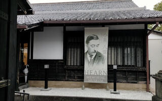 小泉八雲記念館のクチコミ写真1