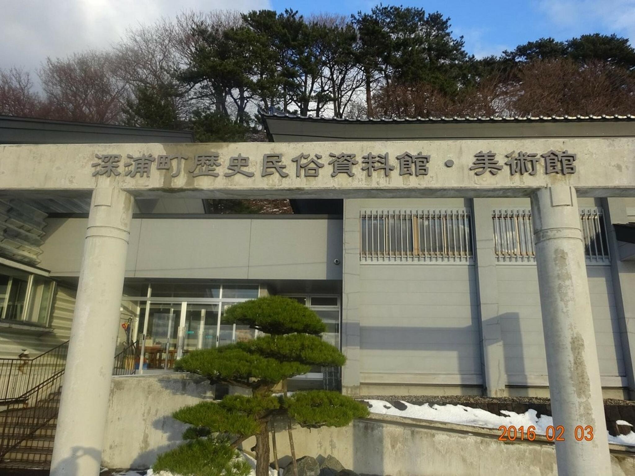 深浦町歴史民俗資料館・美術館の代表写真1