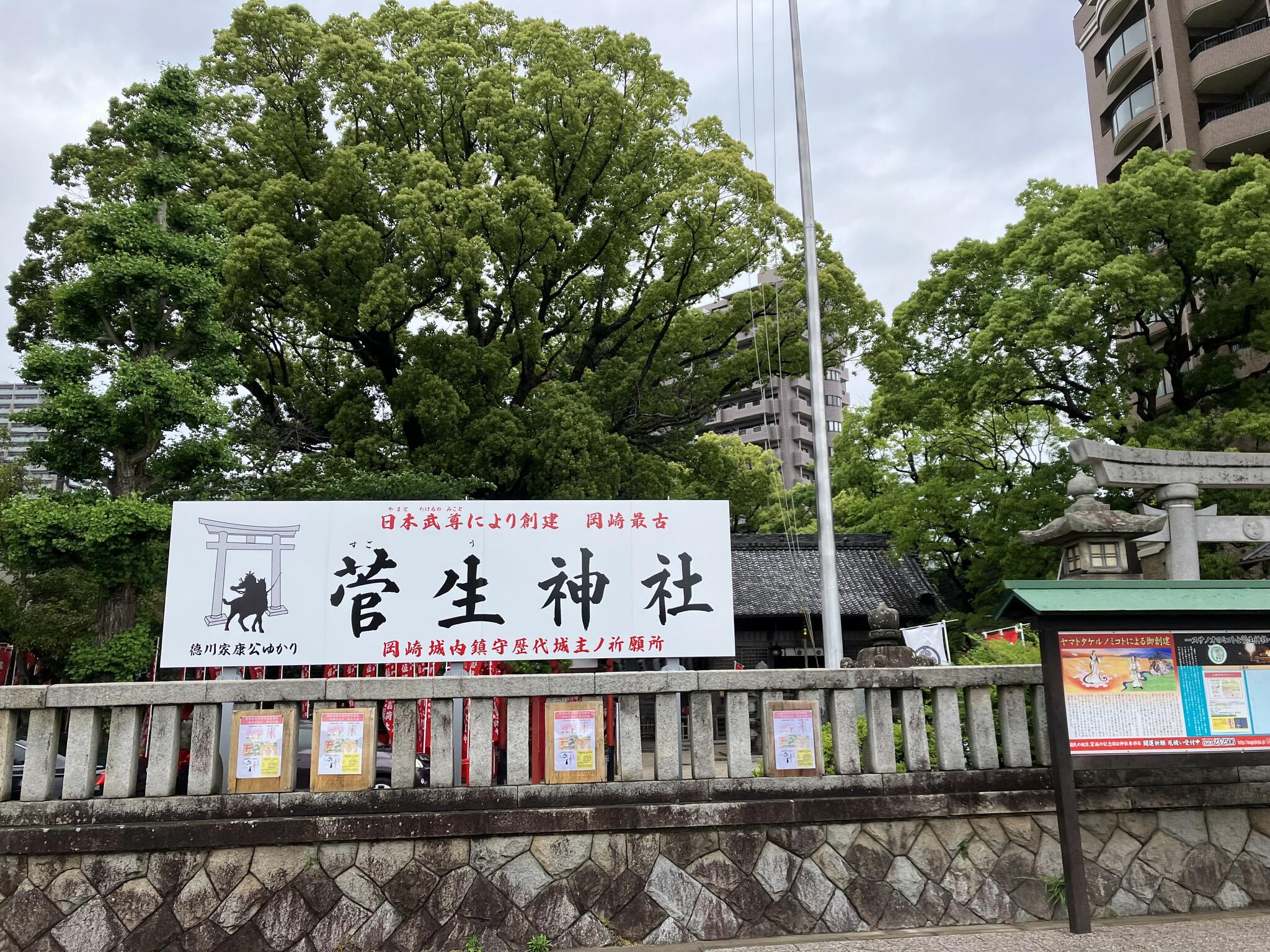 菅生神社の代表写真9