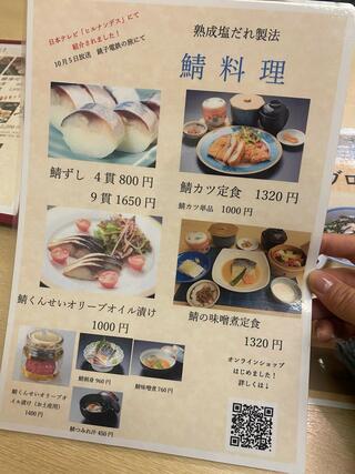 和食・寿司 廣半のクチコミ写真3