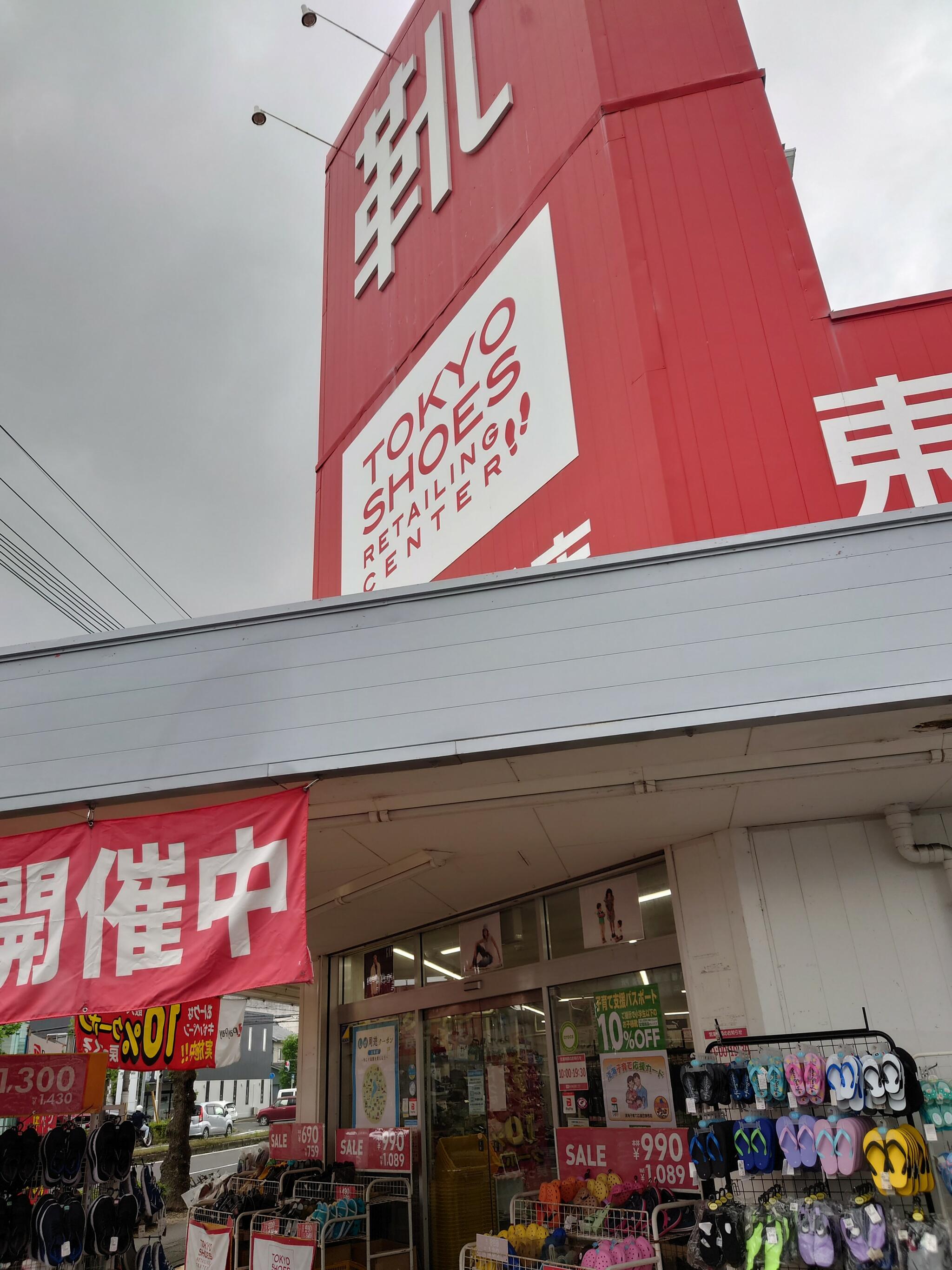 東京靴流通センター 近江八幡店の代表写真6
