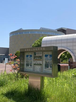 北海道立函館美術館のクチコミ写真1