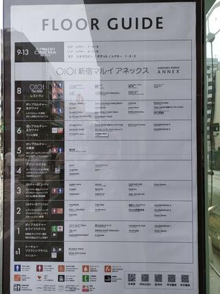 新宿マルイ アネックスのクチコミ写真2