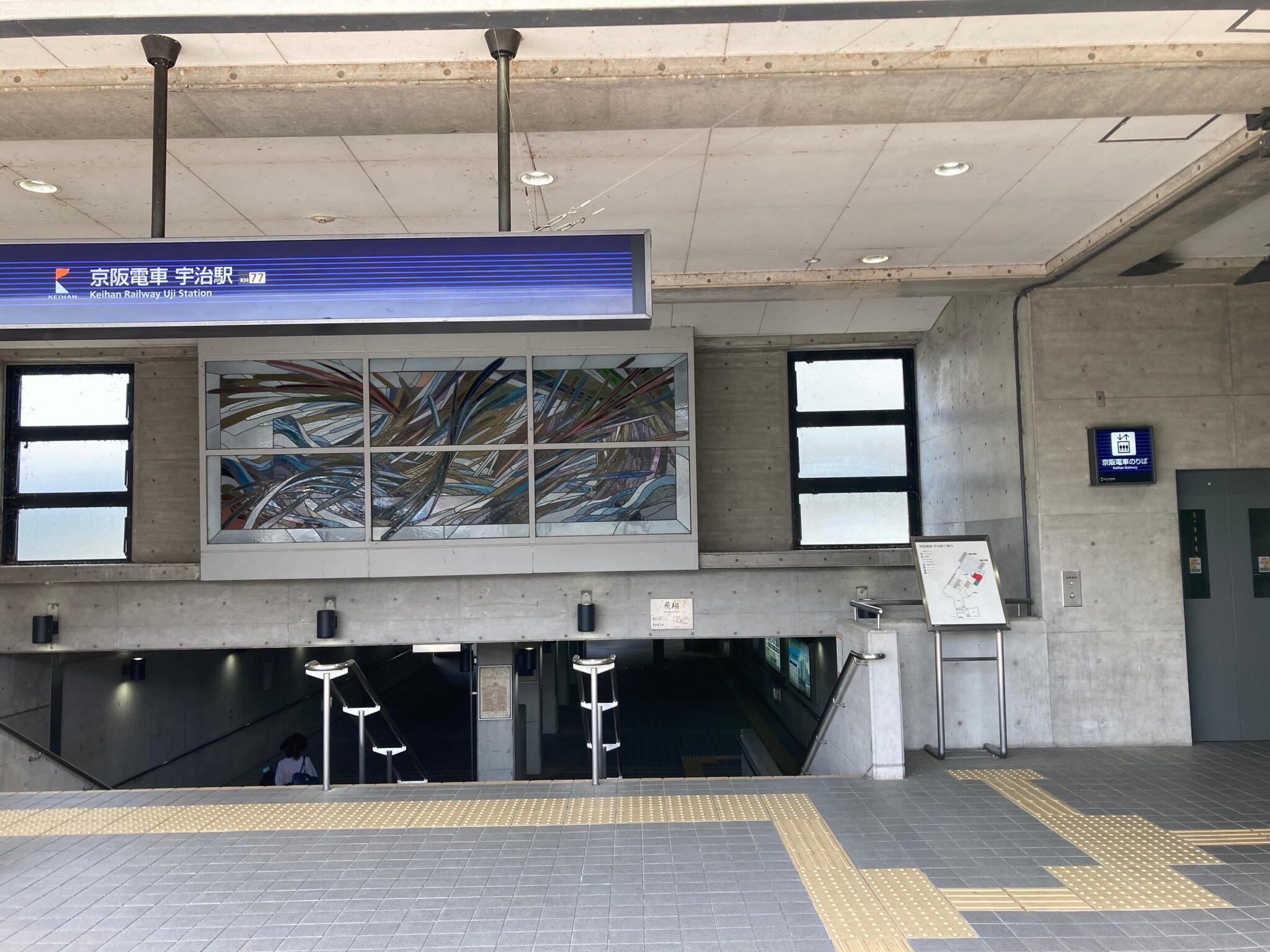 宇治駅(京阪線) - 宇治市宇治/駅(他社線) | Yahoo!マップ