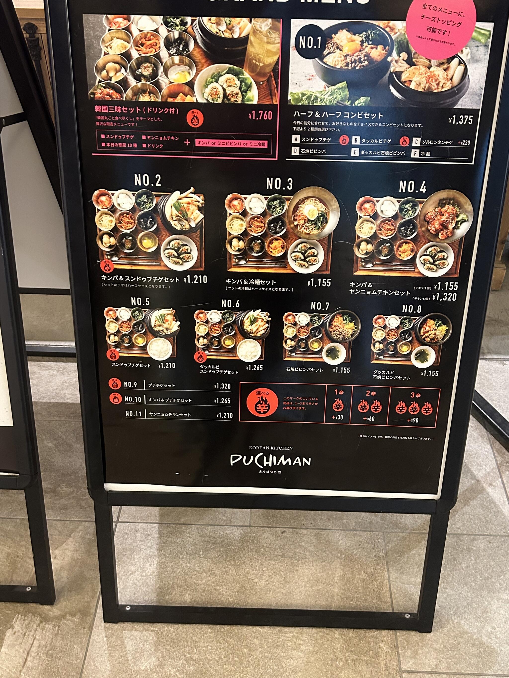 KOREAN KITCHEN PUCHIMAN グローバルゲート店の代表写真1