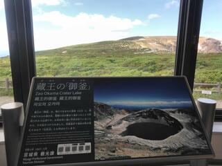 蔵王山頂レストハウスのクチコミ写真4