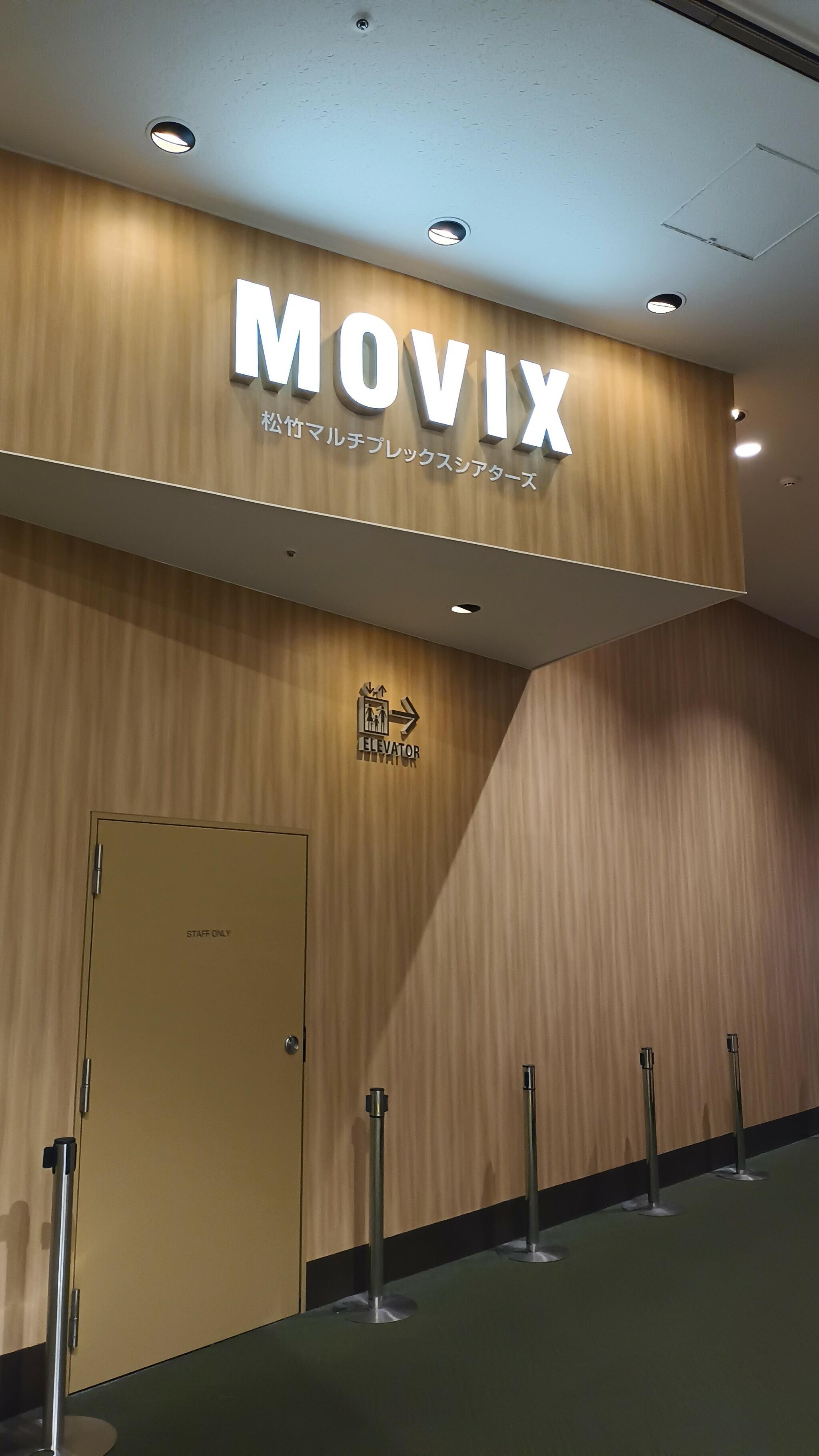 MOVIX八尾の代表写真3