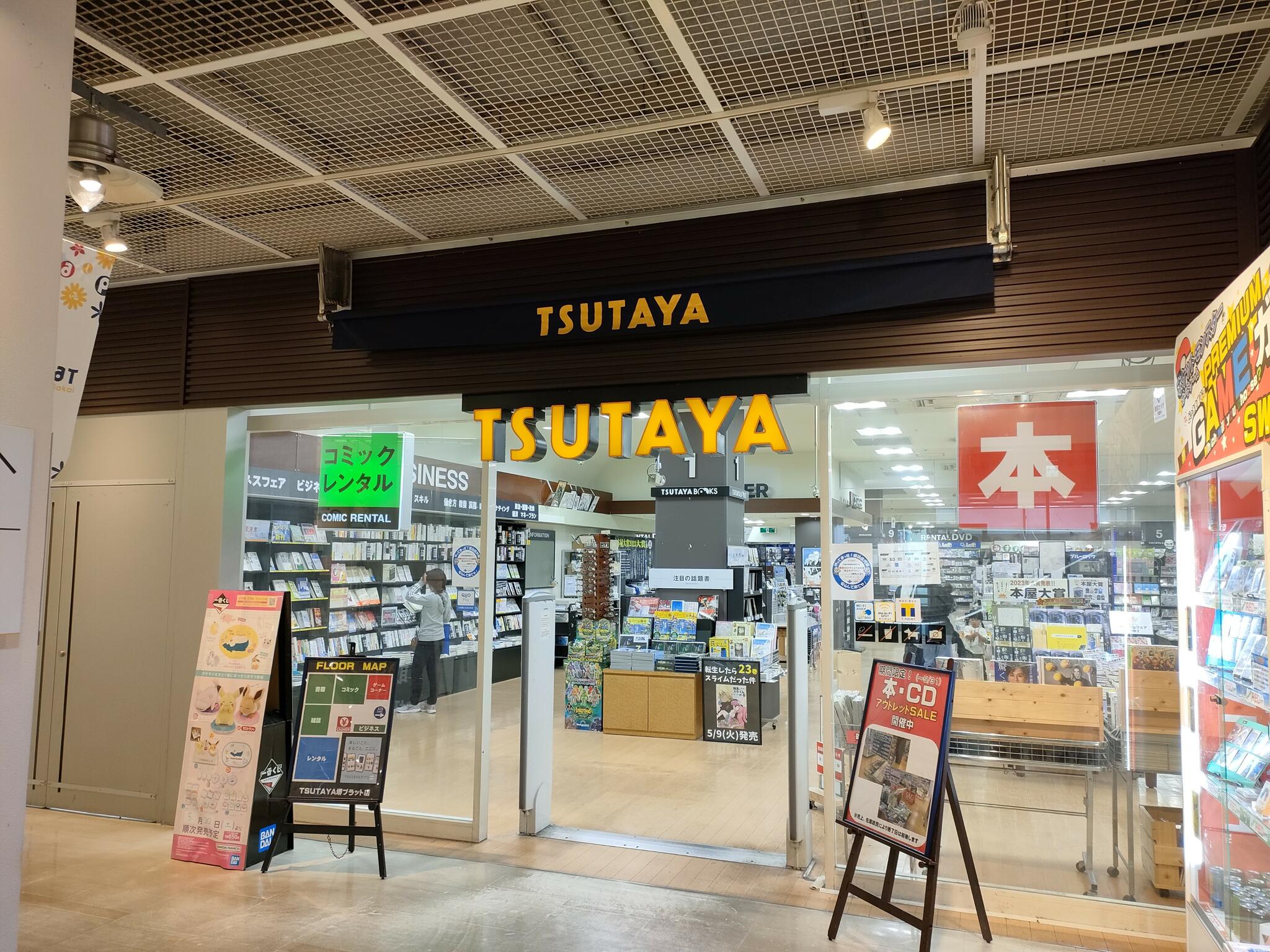TSUTAYA 堺プラットプラット店の代表写真3