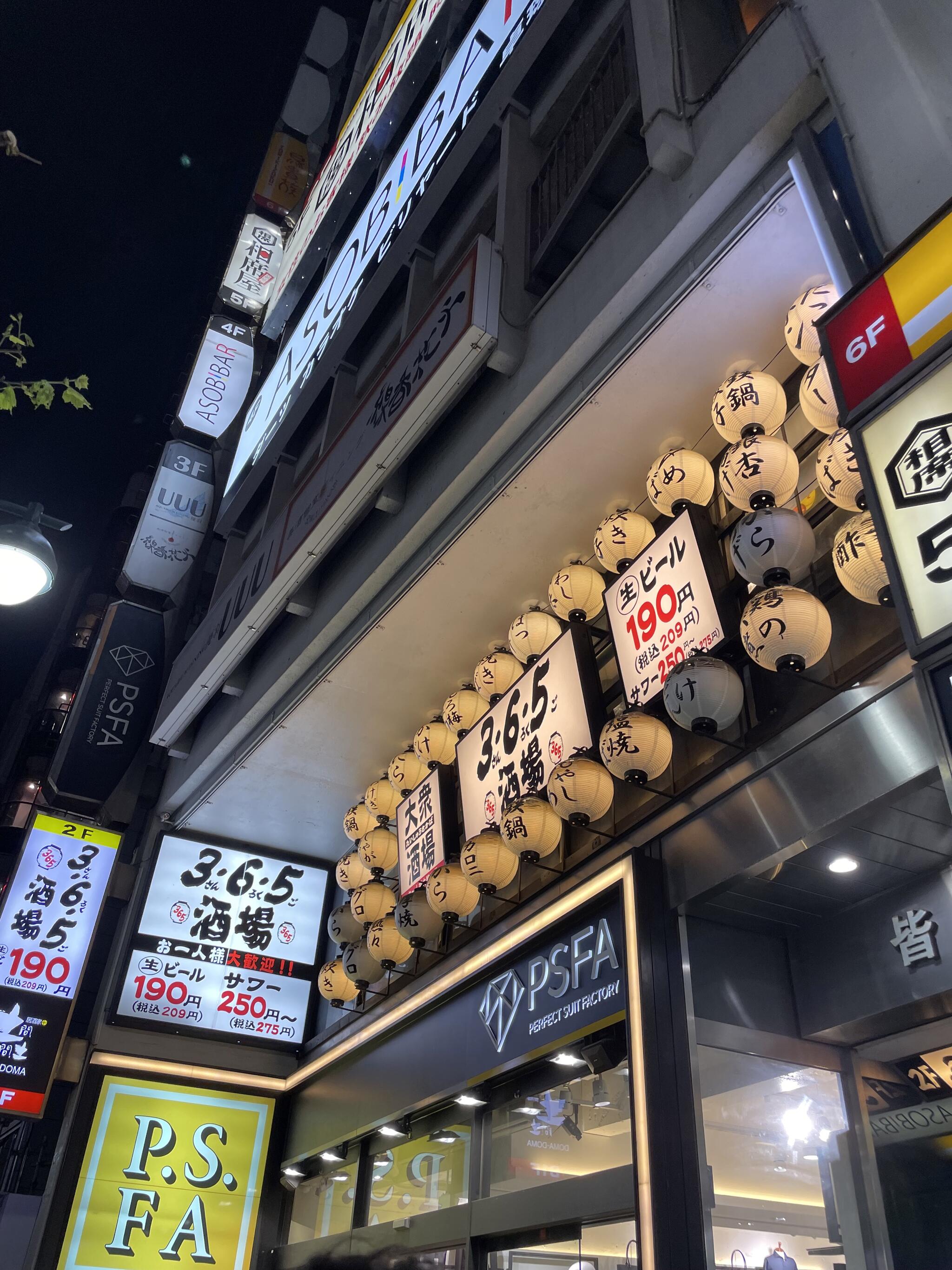格安ビールと鉄鍋餃子 3・6・5酒場 渋谷宮益坂店の代表写真8