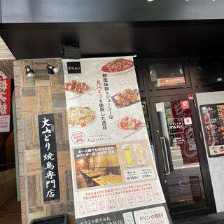 やきとり家すみれ 広島中央通り店の写真11