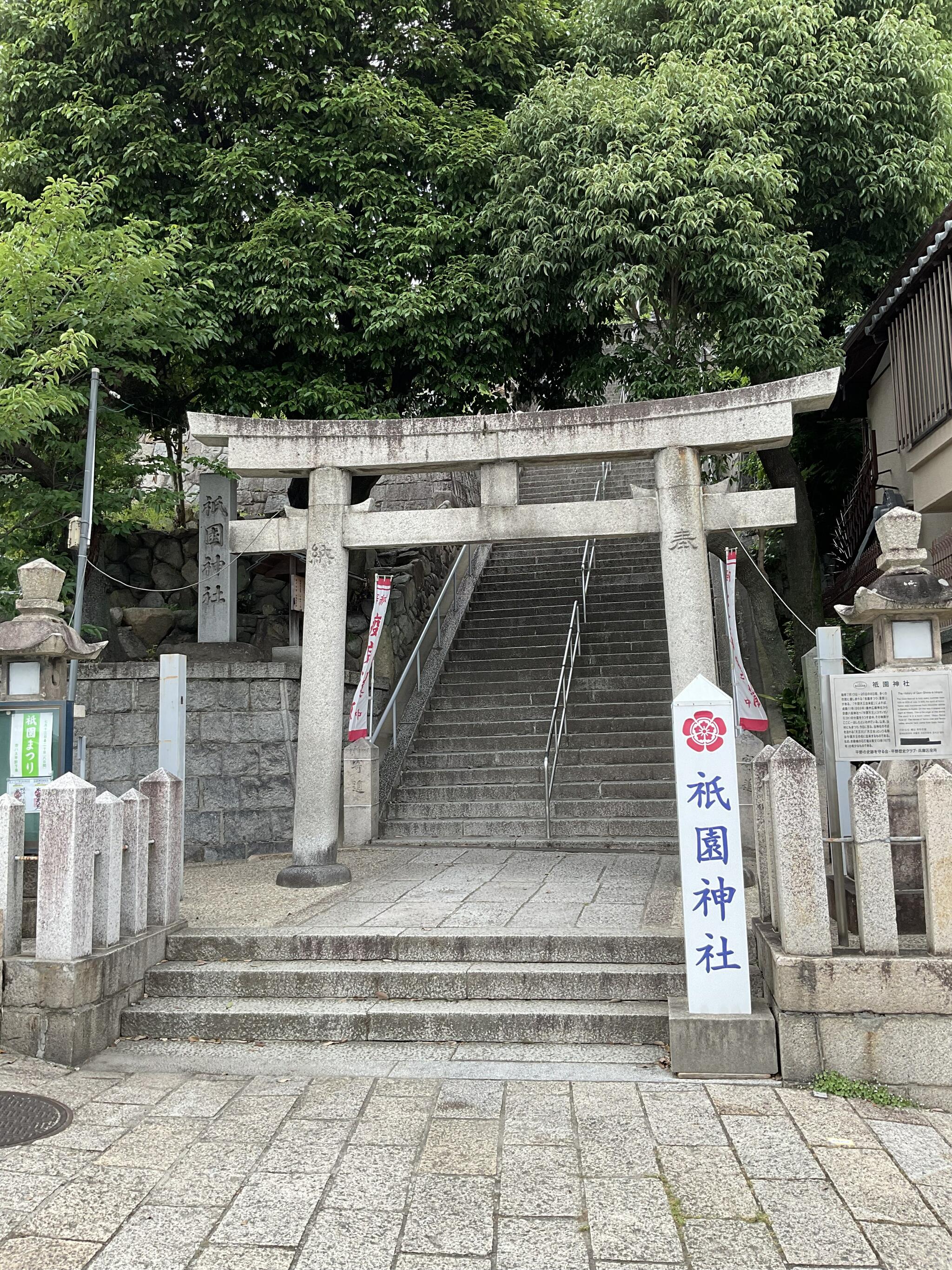 祇園神社の代表写真5