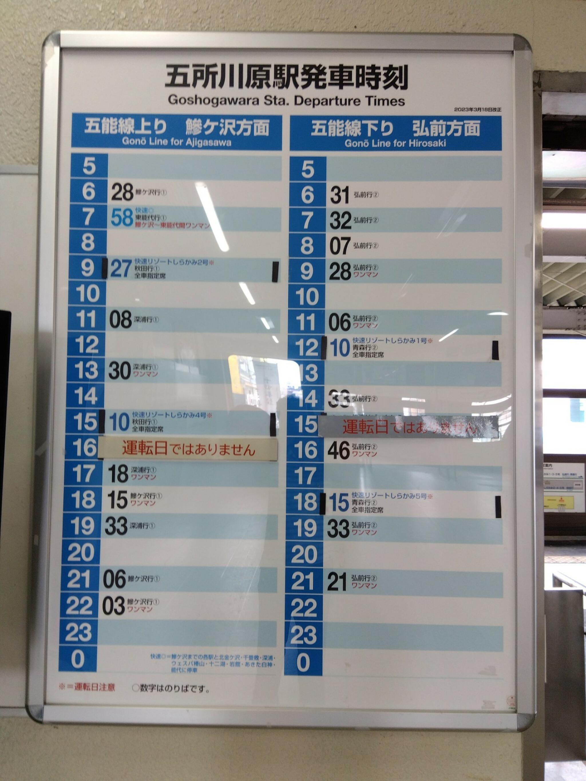 五所川原駅の代表写真10