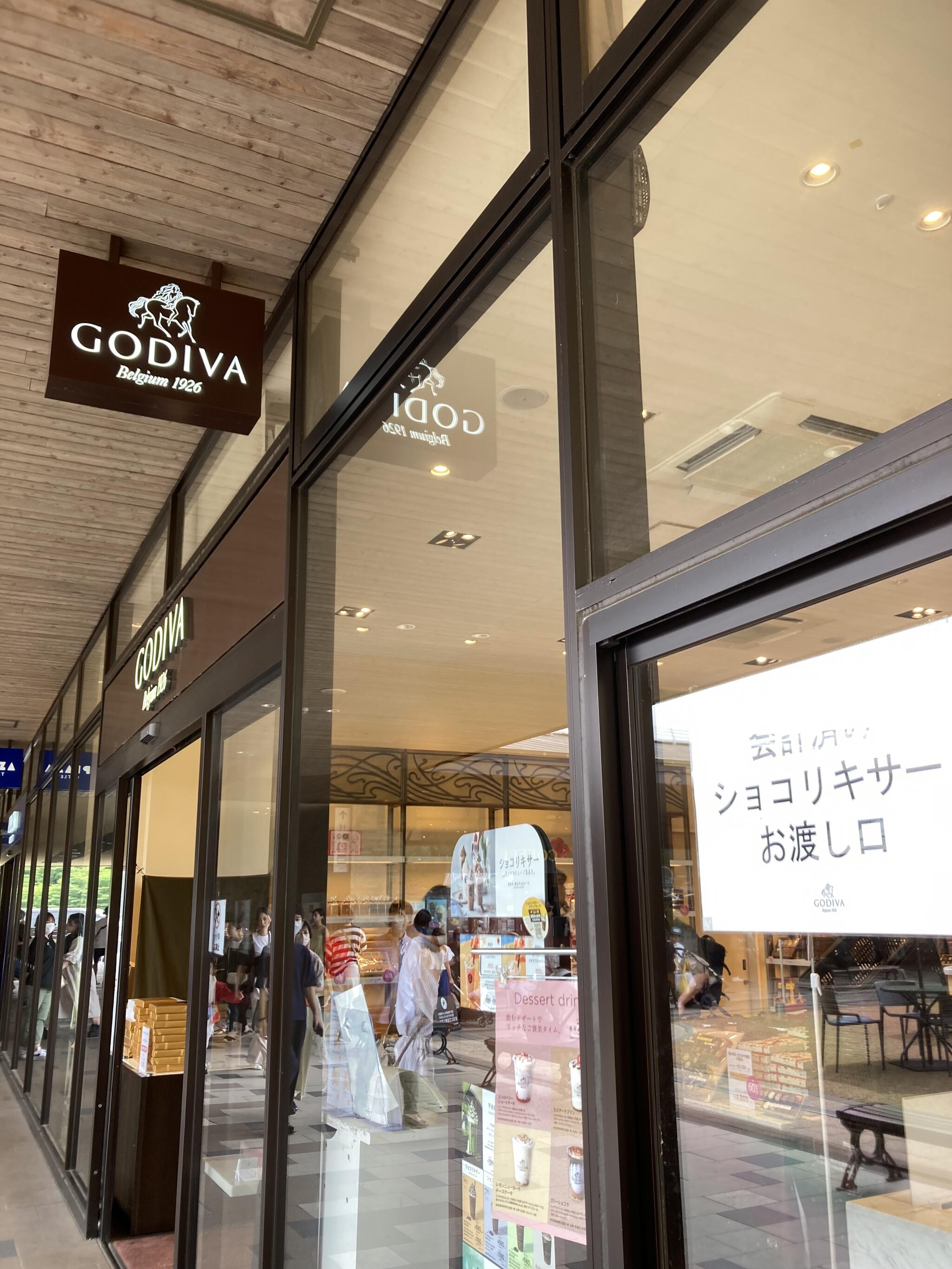 ゴディバ 軽井沢・プリンスショッピングプラザの代表写真7