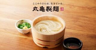 丸亀製麺 イオンモール高知のクチコミ写真1