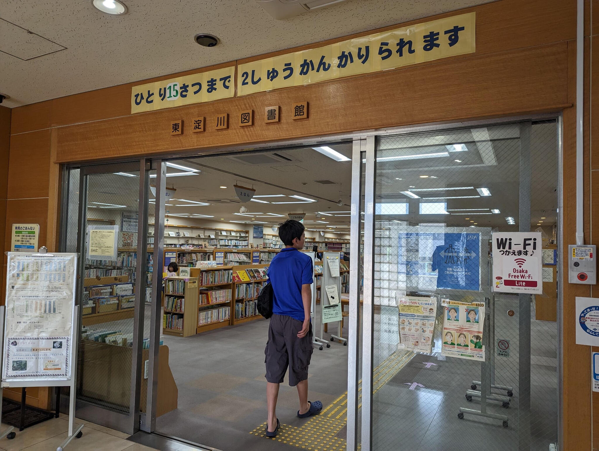 大阪市立 東淀川図書館の代表写真1