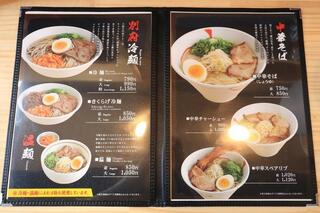 手のべ冷麺専門店 六盛のクチコミ写真1