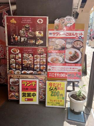 サワデーすみ芳 栄店のクチコミ写真5