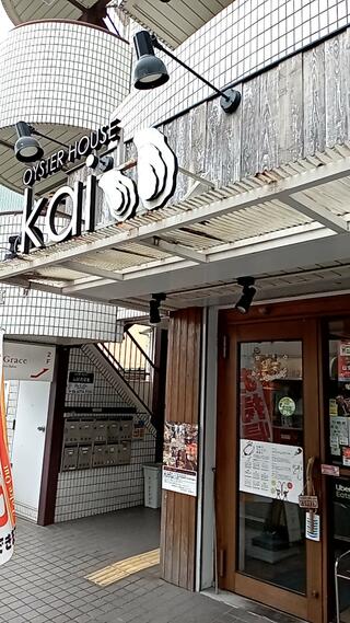 創作シーフード×Oyster house Kai 阪急蛍池店のクチコミ写真1