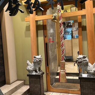 鉄板神社 北新地店の写真14