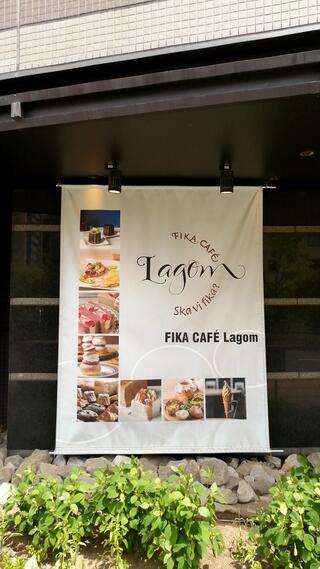 FIKA CAFE Lagomのクチコミ写真1