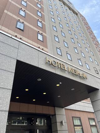 ホテル京阪札幌のクチコミ写真1