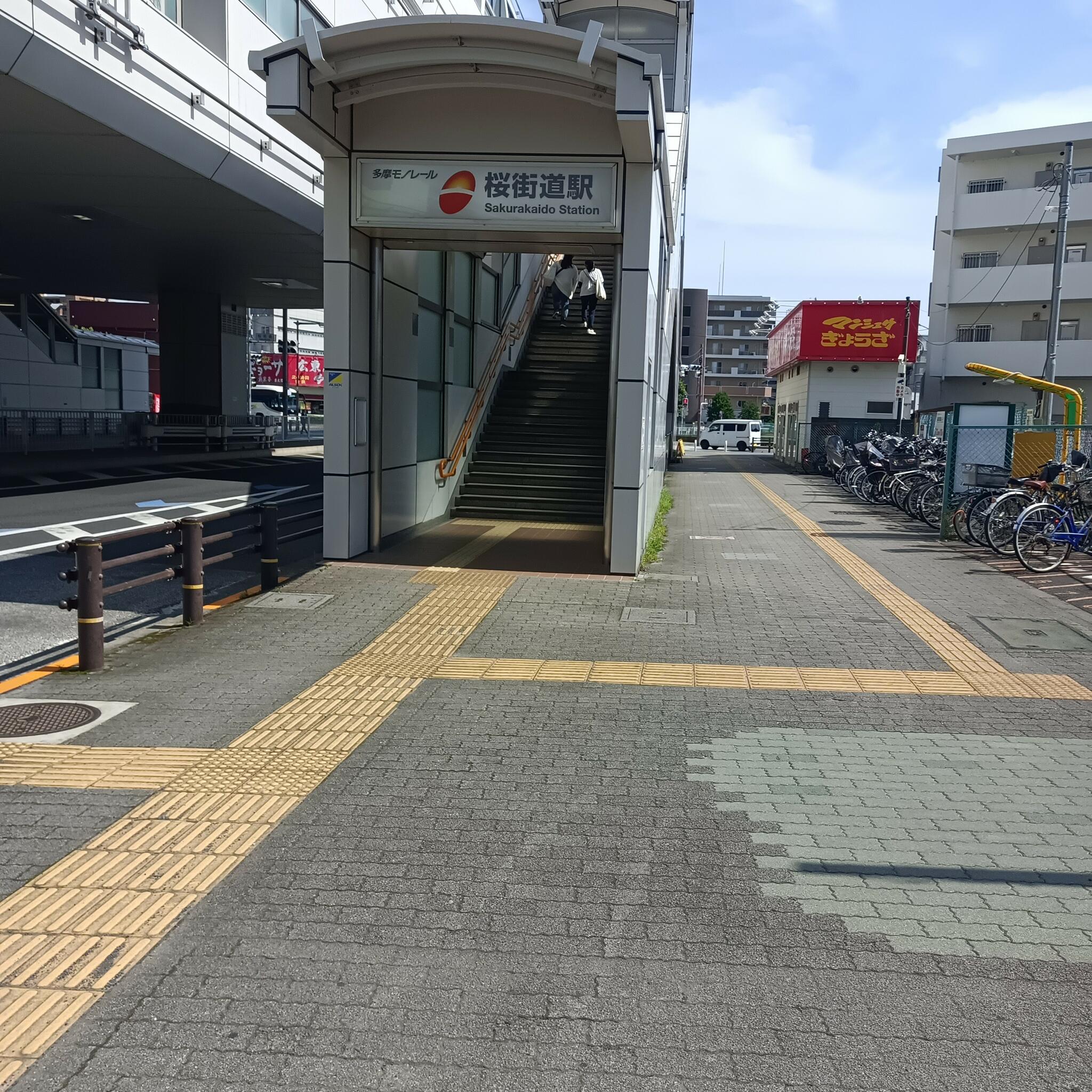 桜街道駅の代表写真3