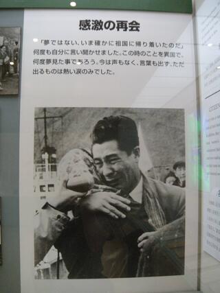 舞鶴引揚記念館のクチコミ写真1