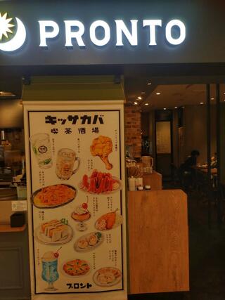 PRONTO 町田マルイ店のクチコミ写真1