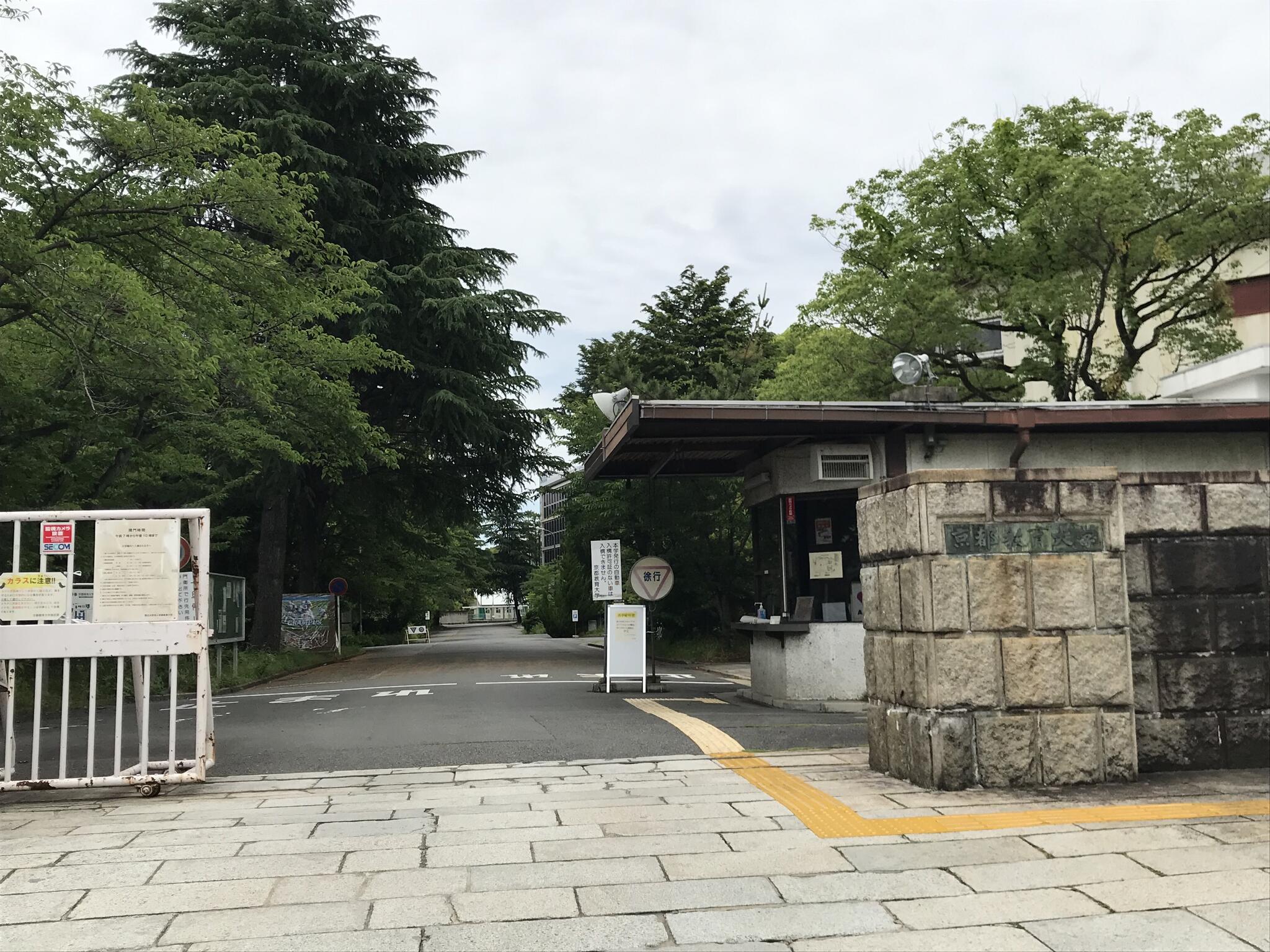 京都教育大学の代表写真1