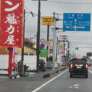 ココス 富士青島店の写真30