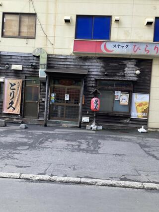 炭火 とり久 札幌店のクチコミ写真1