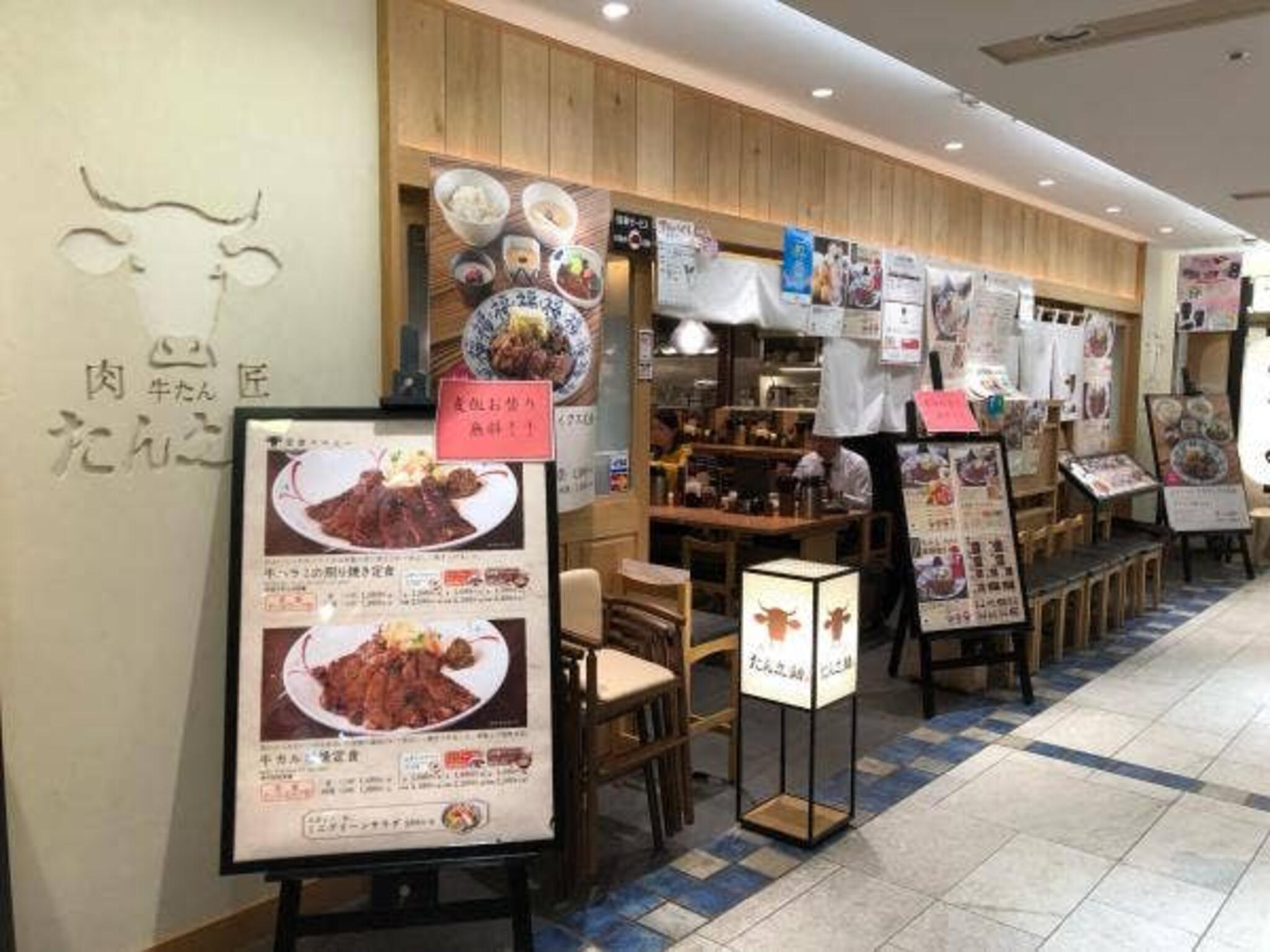 肉匠の牛たん たん之助 ヨドバシ横浜店の代表写真3